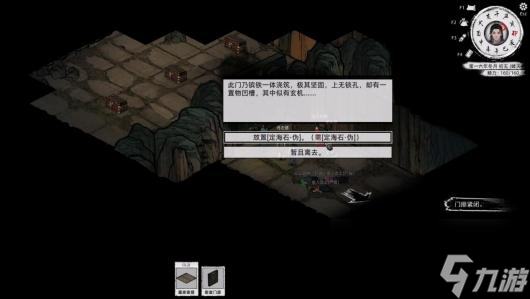 《刀剑江湖路》各地石窟，墨家密窟进入方式攻略
