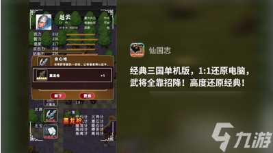 仙国志怎么获得周瑜 仙国志周瑜怎么获得 周瑜厉害吗