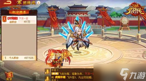 《三國殺名將傳》虎癡許褚前來護駕 以一敵百