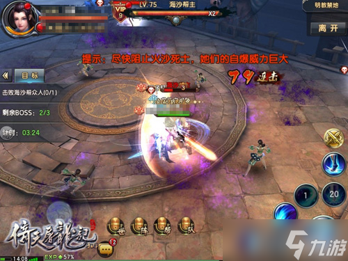 《倚天屠龙记》手游67级团本打法攻略 如何攻克魔教