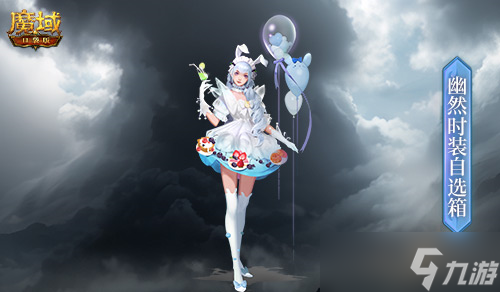 所有魔域口袋版老玩家 回归有大奖