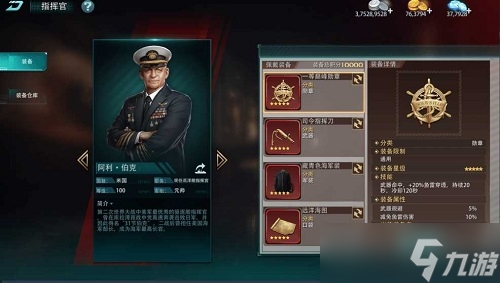 《巔峰戰(zhàn)艦》4月13日—薩馬海戰(zhàn)的傳奇—約翰斯頓