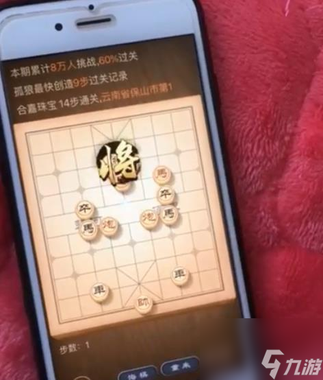 天天象棋殘局挑戰(zhàn)217期通關(guān)步驟詳細(xì)解析（挑戰(zhàn)217期通關(guān)攻略）