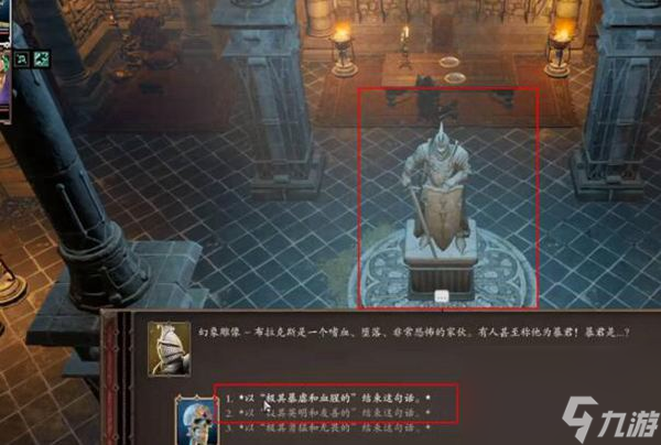 神界原罪2布拉克斯雷克斯的宝库位置