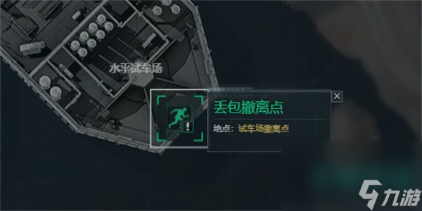 《三角洲行动》航天基地撤离点介绍