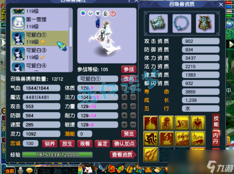梦幻西游109花果山装备推荐