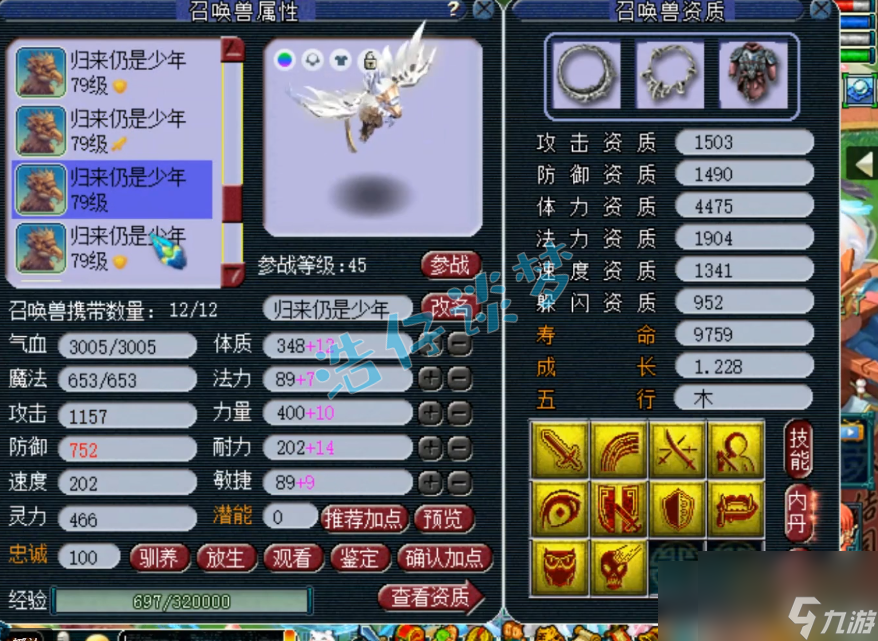 梦幻西游花果山69装备怎么选