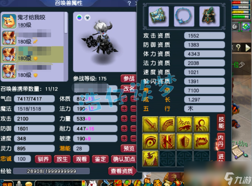 梦幻西游175大唐装备选择