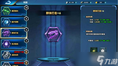 《正义集结》科技改变战争