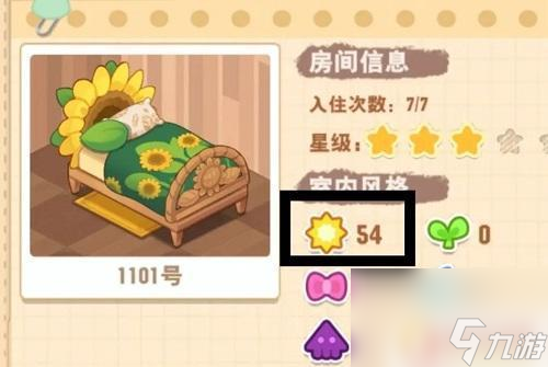 小森灵如何入住 小森灵民宿开启任务攻略攻略