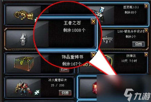 穿越火线王者之石怎么获得 获取方法一览