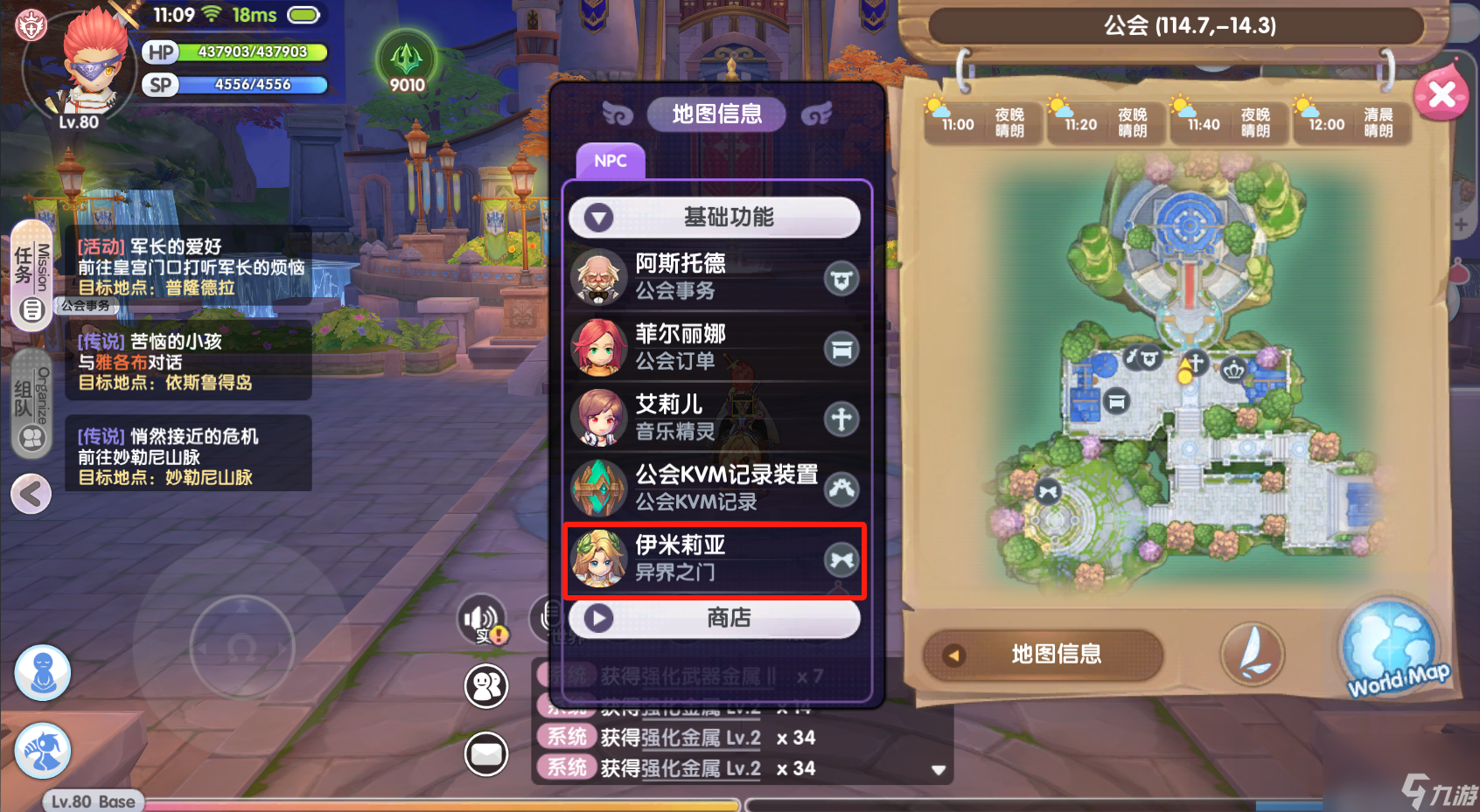 冒險者指南 | 公會PVE：異界之門