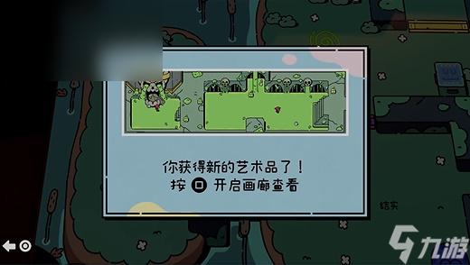勇敢小骑士第四章艺术卷轴是什么