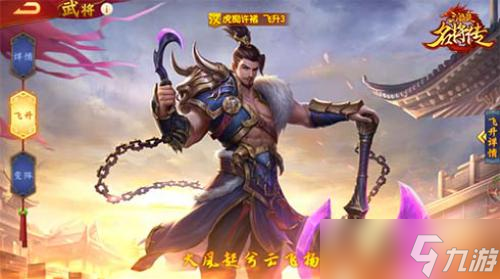 《三國殺名將傳》虎癡許褚前來護駕 以一敵百
