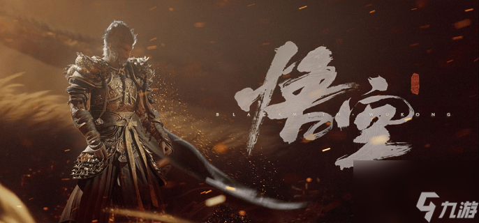 黑神话悟空识蕴获取途径