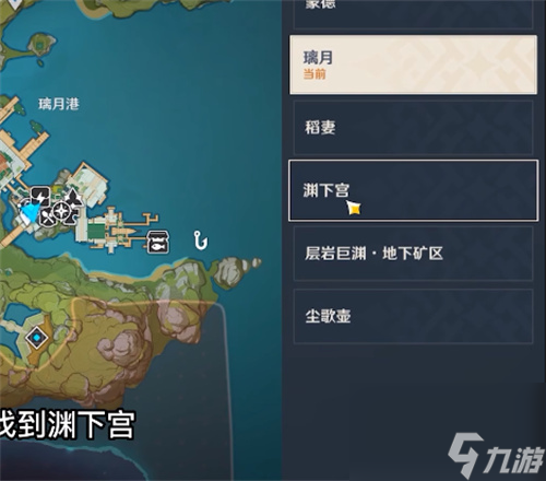 原神深海龍蜥之群在哪里