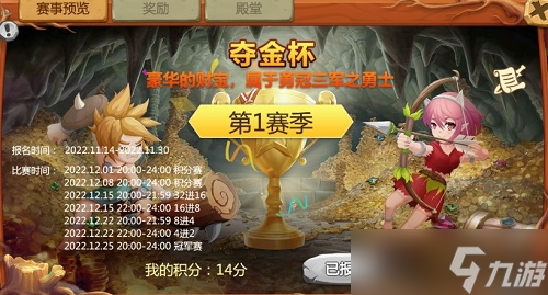 石器手游《恐龙神奇宝贝》万元联赛正式开赛
