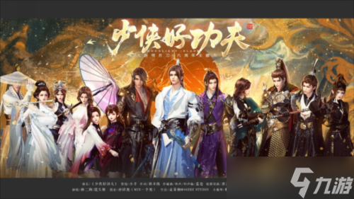 星火归航共庆IP八载 武侠魂燃再开夏日新章