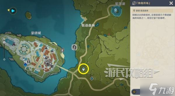 《原神》提瓦特憶畫(huà)全關(guān)卡滿獎(jiǎng)勵(lì)攻略 5.0拍照活動(dòng)位置