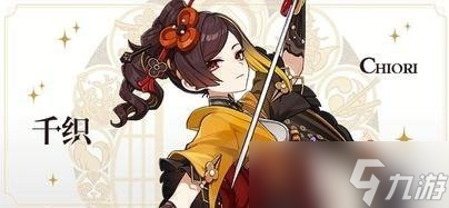 【原神】V5.1前瞻 | 復(fù)刻角色抽取建議