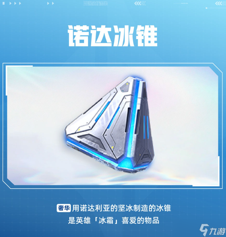 天启行动冰霜有什么技能 冰雪技能实战指南