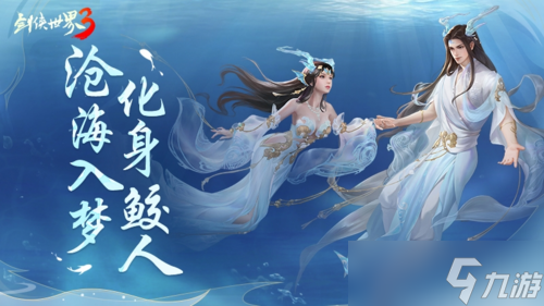 造浪盛夏！西山居《劍俠世界3》推出全新地圖鼓浪嶼