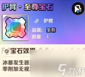 【向僵尸开炮】护臂上的宝石搭配以运用方式！温压弹弹射有多强？！