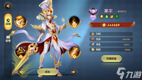 《光明领主》神话级英雄介绍—光明篇