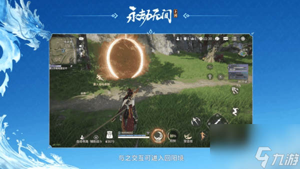 永劫无间手游s2更新了什么
