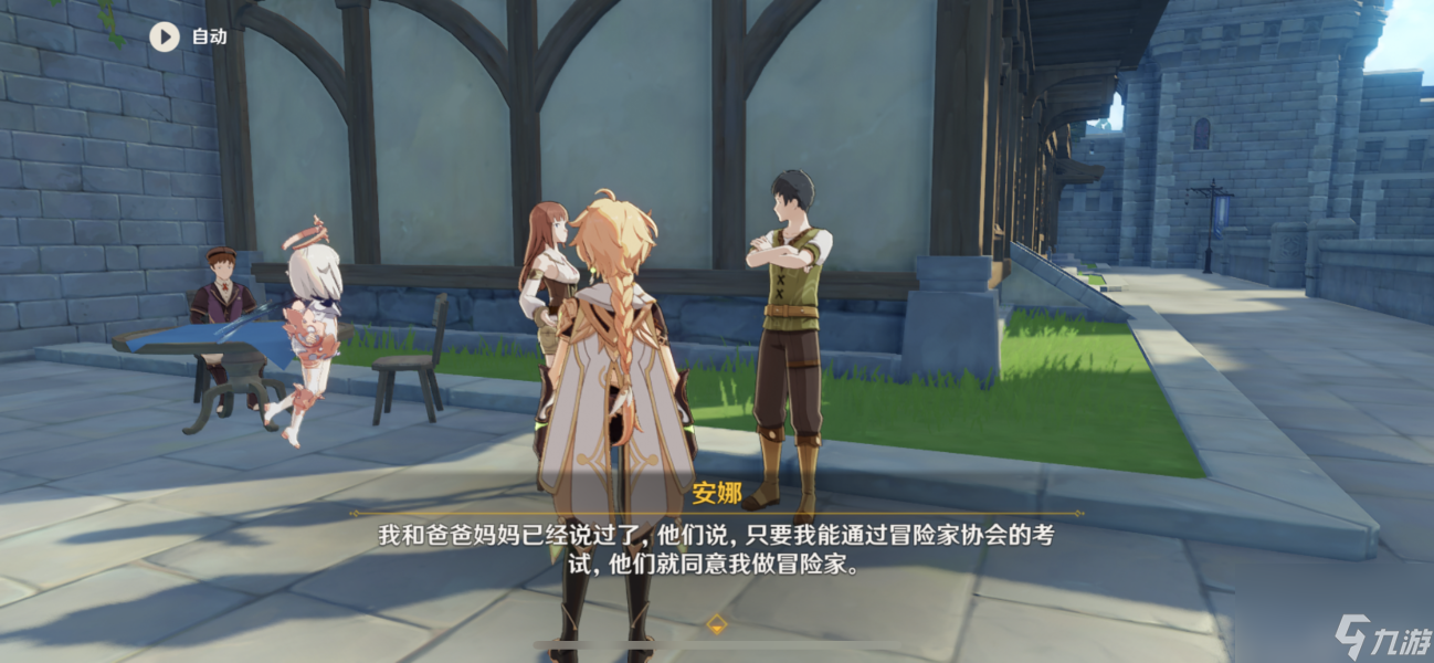 《原神》冒险家测验作战方式任务完成攻略