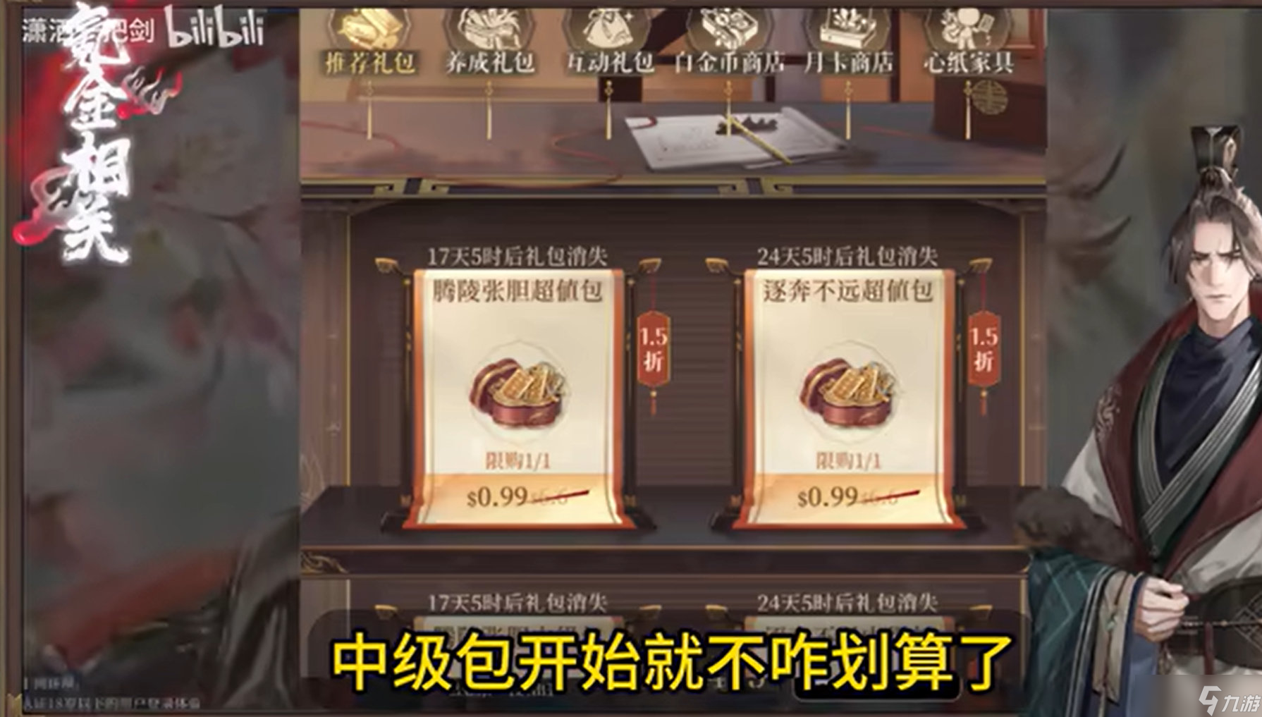 如鳶中氪玩家必備氪金攻略