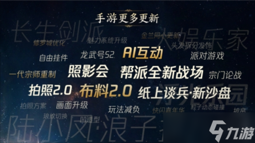 星火归航共庆IP八载 武侠魂燃再开夏日新章