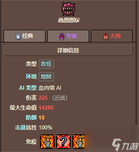 泰拉瑞亞肉山掉落物品概率介紹