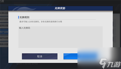 绿茵信仰兑换码在哪输入 礼包码兑换入口介绍