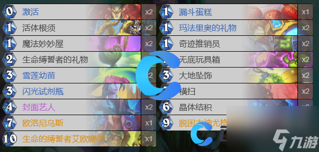 《爐石傳說》法術德卡組介紹