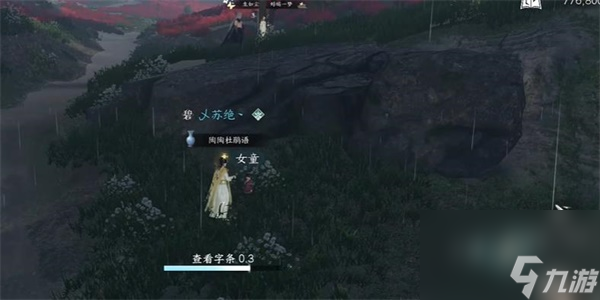 《逆水寒手游》童心尋趣奇遇任務完成方法