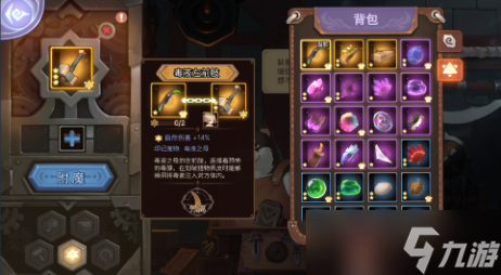 《元素方尖》裝備分享功能上線 來(lái)一場(chǎng)隨機(jī)大冒險(xiǎn)