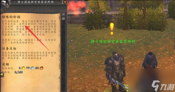 魔獸世界特殊的憐憫因傷勢過重死掉了解決方法