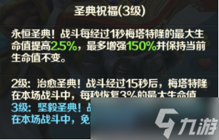《光明领主》神话级英雄介绍—光明篇