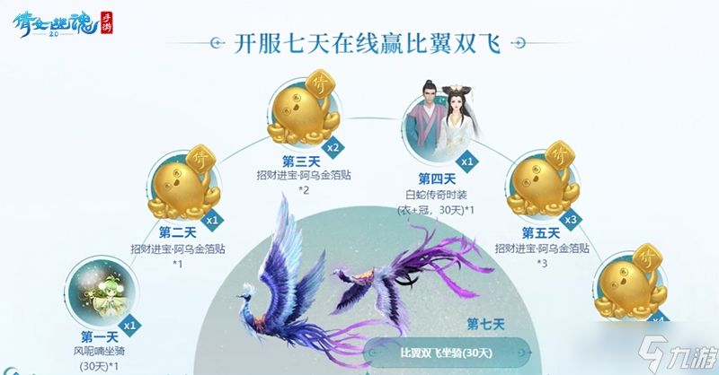 《倩女幽魂》手游新大区首服即将开启！