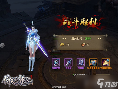 《倚天屠龙记》手游67级团本打法攻略 如何攻克魔教