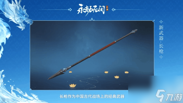 永劫无间手游s2更新了什么