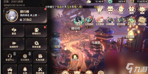 少年西游记2兑换码大全