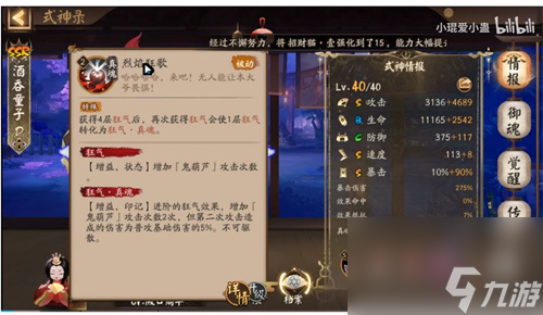 阴阳师二次觉醒会开吗