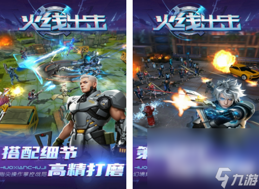 硬核射击手游有哪几个 热门的射击手游盘点2024