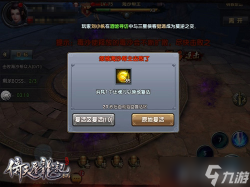 《倚天屠龙记》手游67级团本打法攻略 如何攻克魔教
