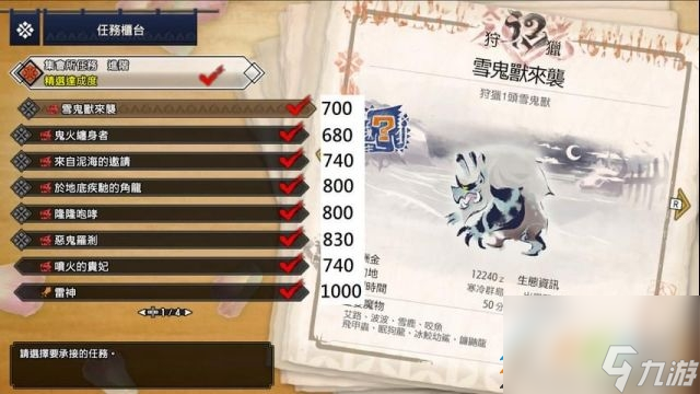 怪物獵人崛起HR等級如何速升 怪物獵人崛起HR等級速升方法