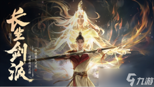 星火归航共庆IP八载 武侠魂燃再开夏日新章