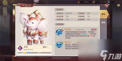 三国志幻想大陆元宝使用攻略