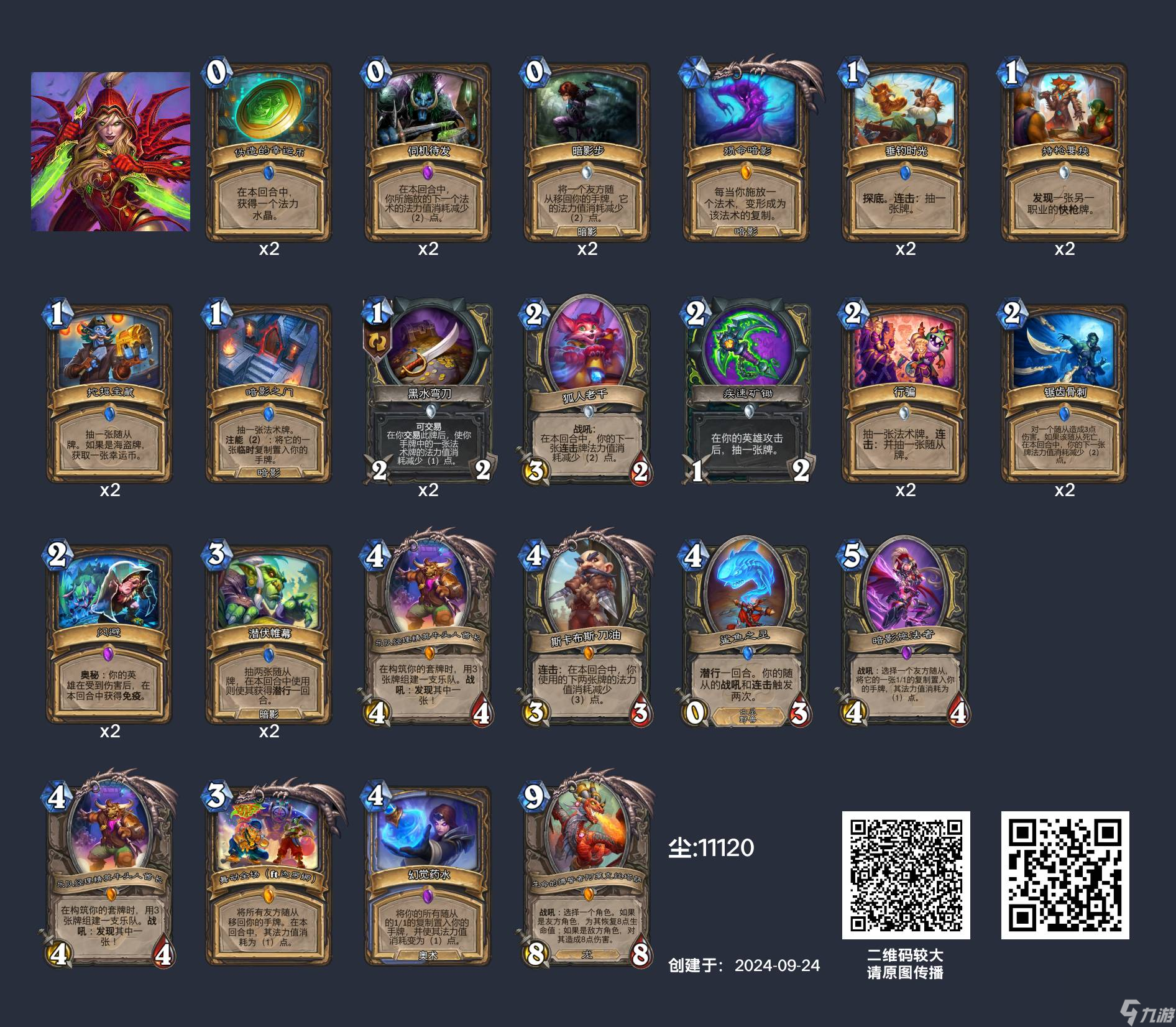  Screenshot of Red Dragon Thief Card Group in Hearthstone Legend